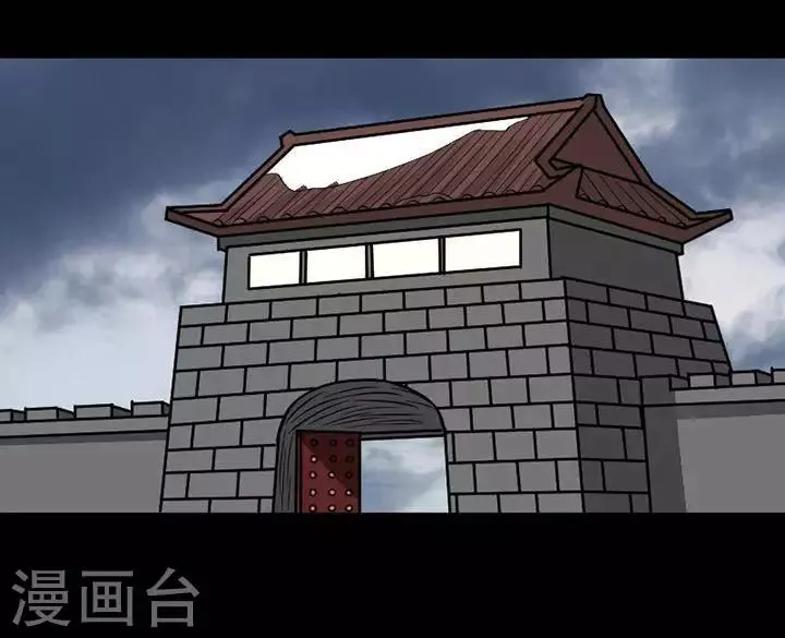 第141话 铁饭碗23 第30页
