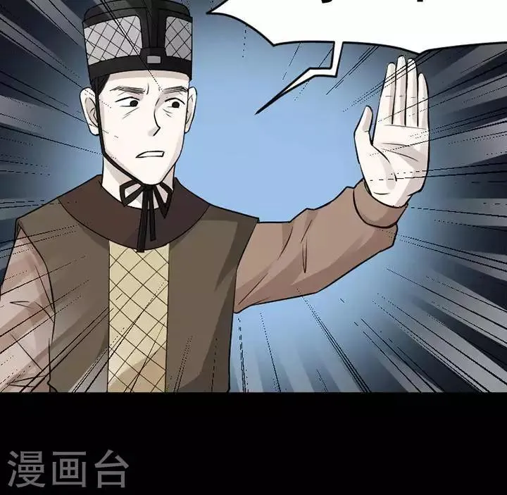 第141话 铁饭碗23 第32页