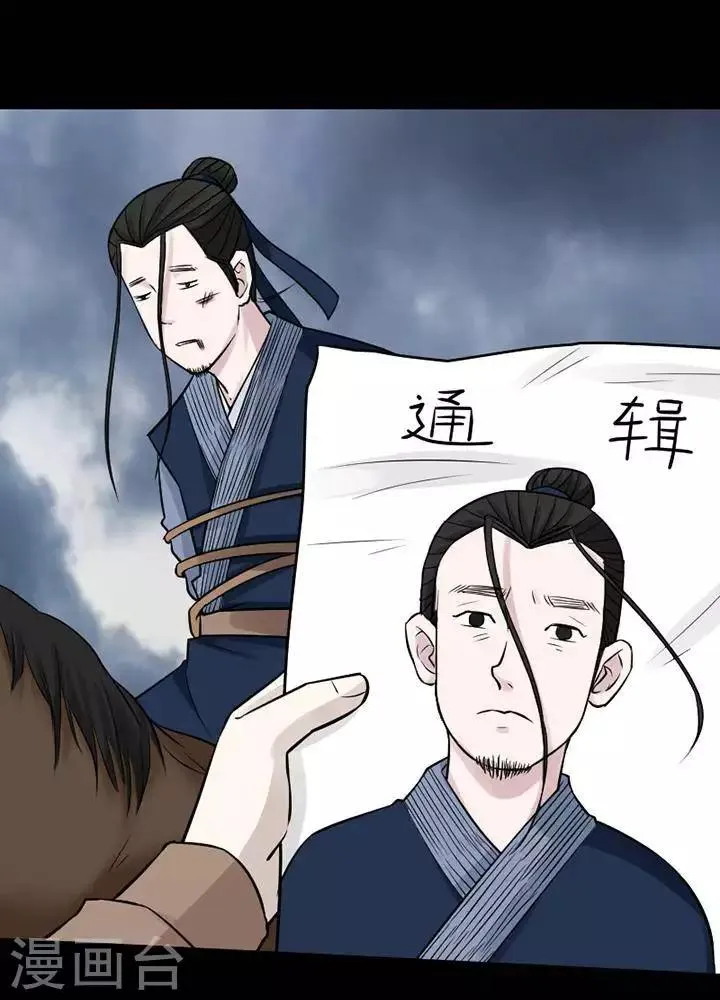 第141话 铁饭碗23 第33页