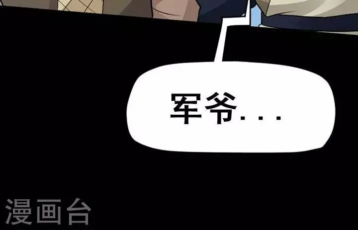 第141话 铁饭碗23 第36页