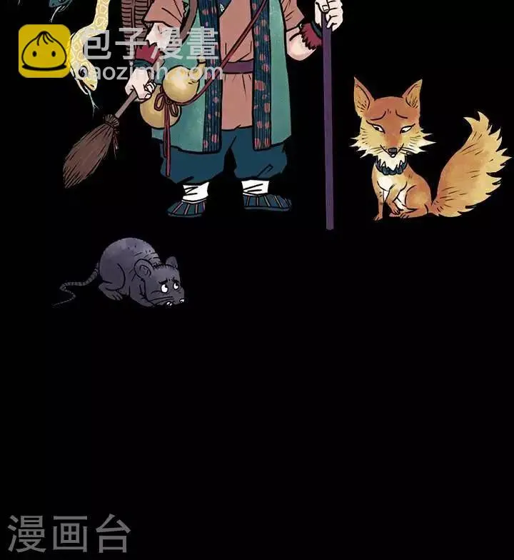 第142话 铁饭碗24 第2页