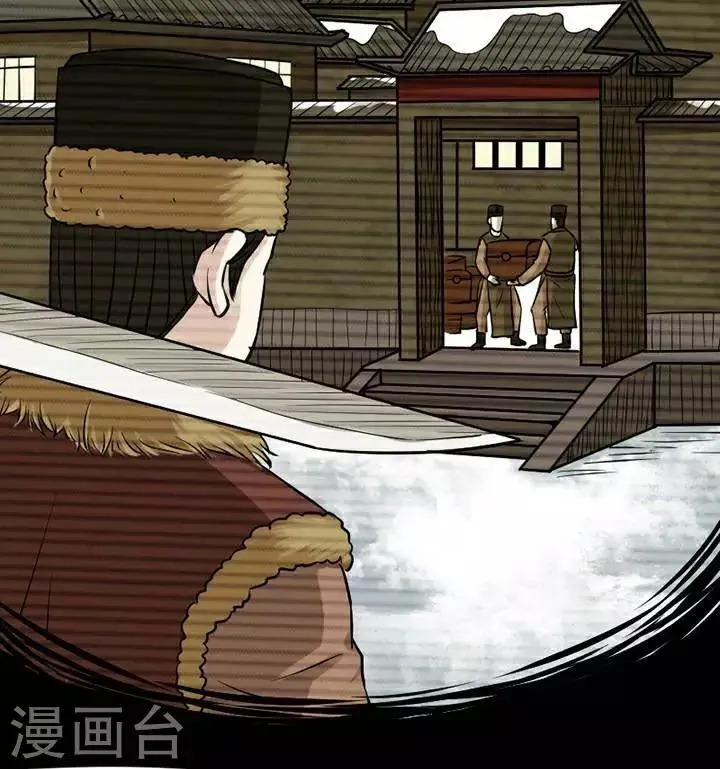 第142话 铁饭碗24 第12页