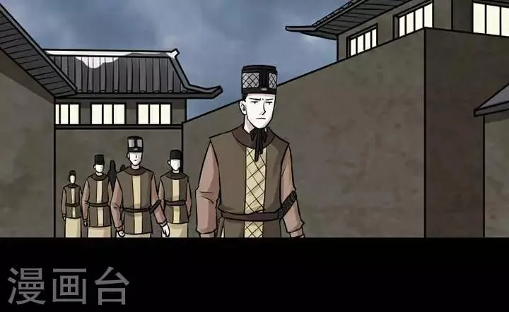 第142话 铁饭碗24 第20页