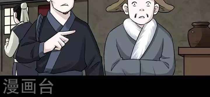 第142话 铁饭碗24 第22页