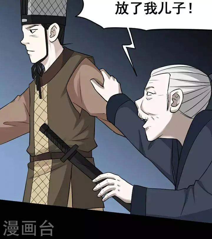 第142话 铁饭碗24 第26页