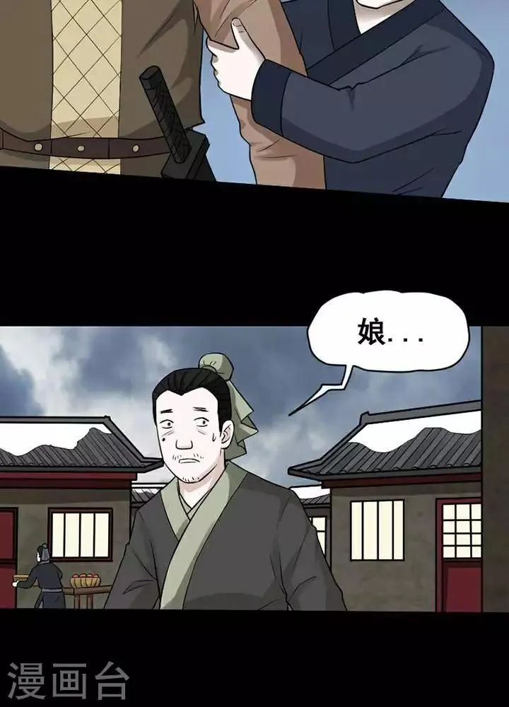第142话 铁饭碗24 第28页