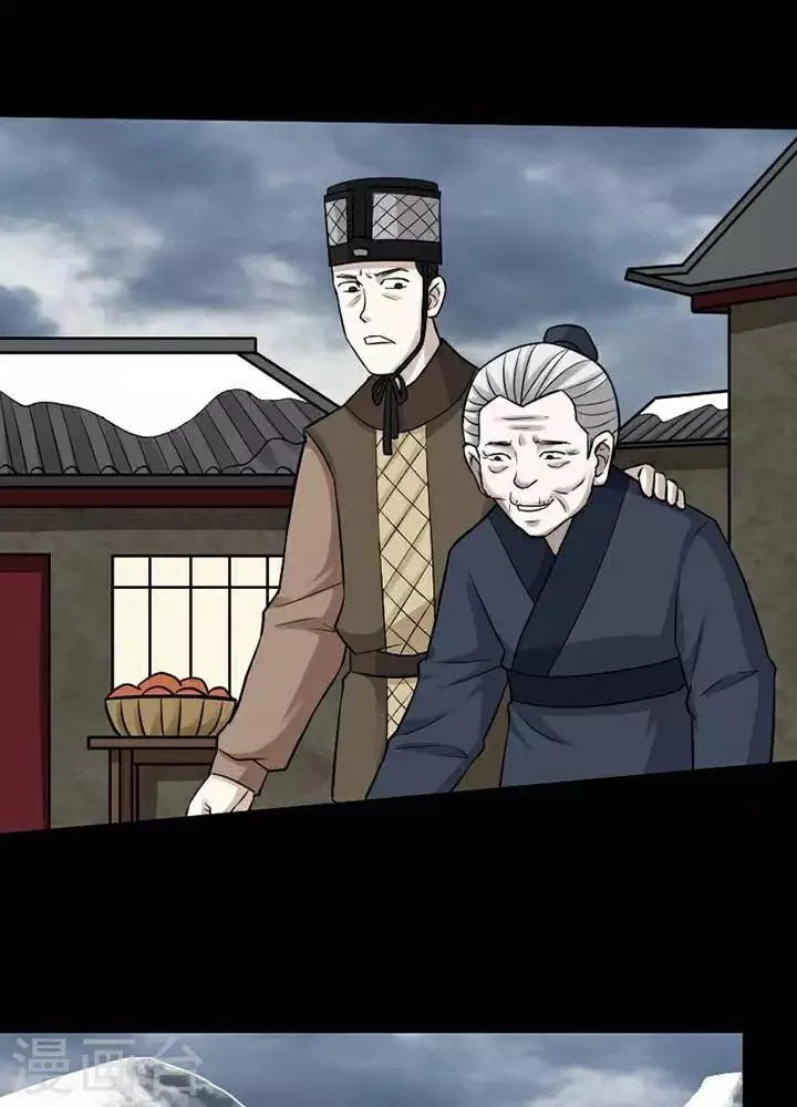 第142话 铁饭碗24 第31页