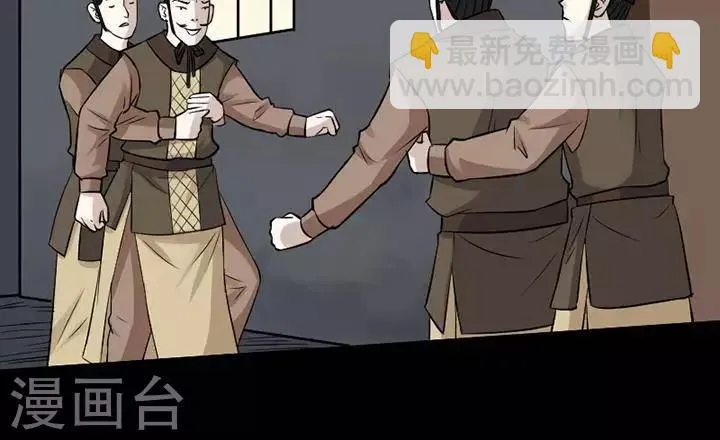 第143话 铁饭碗25 第10页