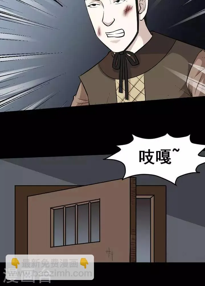 第143话 铁饭碗25 第12页