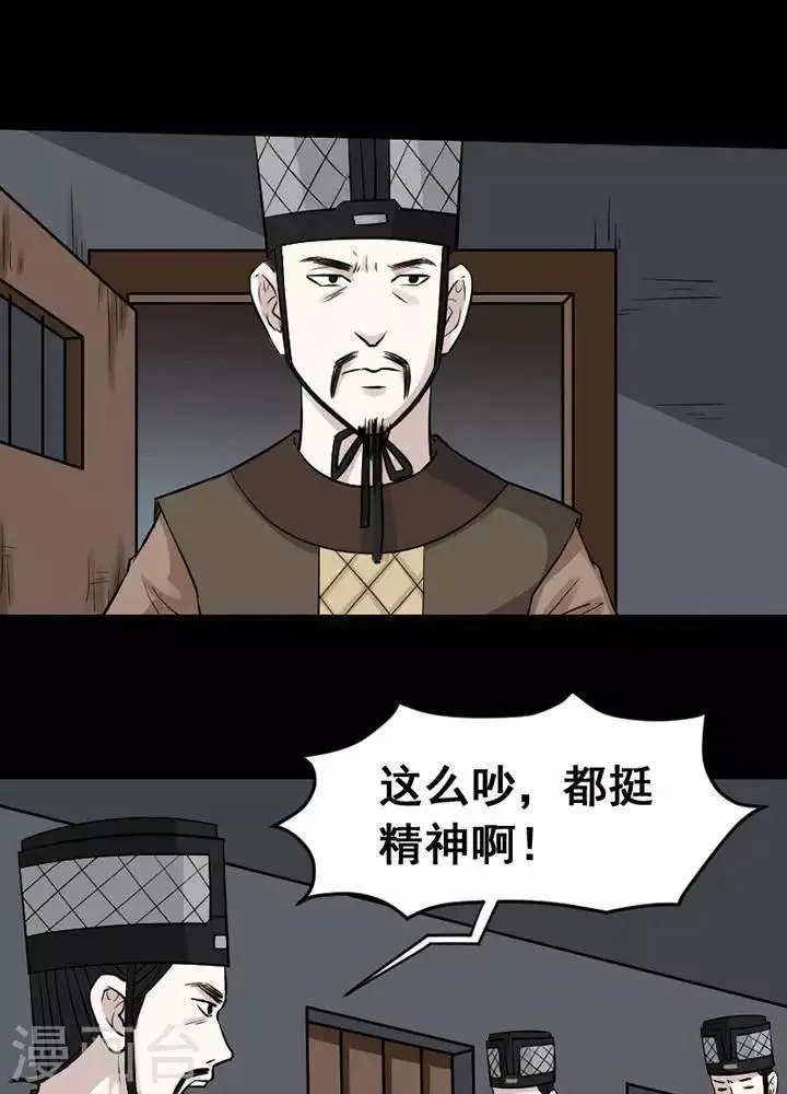 第143话 铁饭碗25 第13页