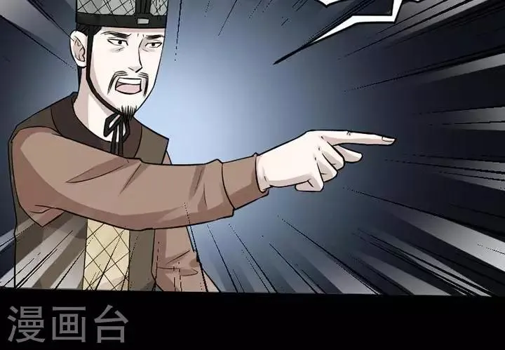第143话 铁饭碗25 第18页