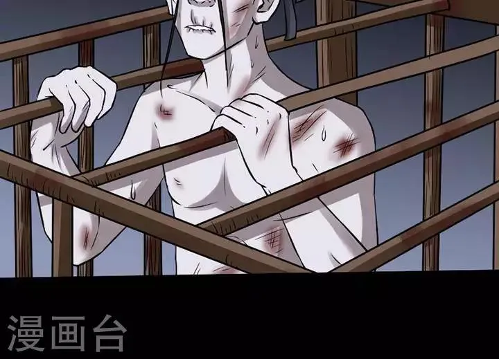 第143话 铁饭碗25 第22页