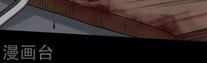 第143话 铁饭碗25 第24页