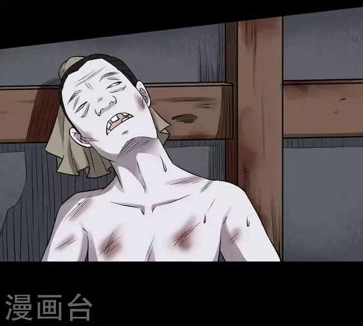 第143话 铁饭碗25 第26页