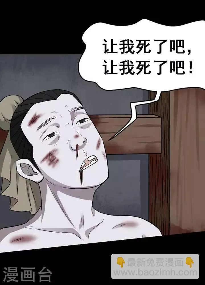 第143话 铁饭碗25 第30页