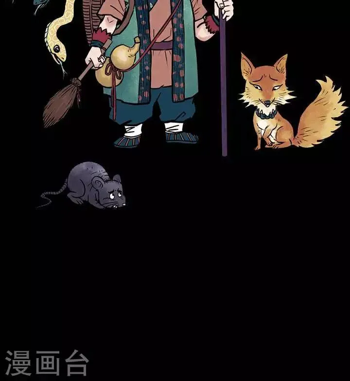 第144话 铁饭碗26 第2页