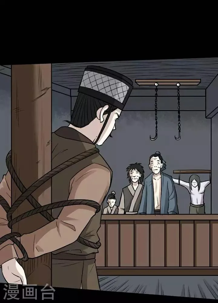 第144话 铁饭碗26 第3页