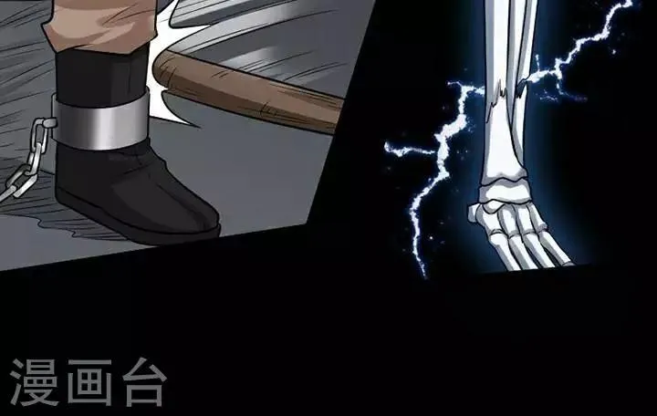 第144话 铁饭碗26 第8页