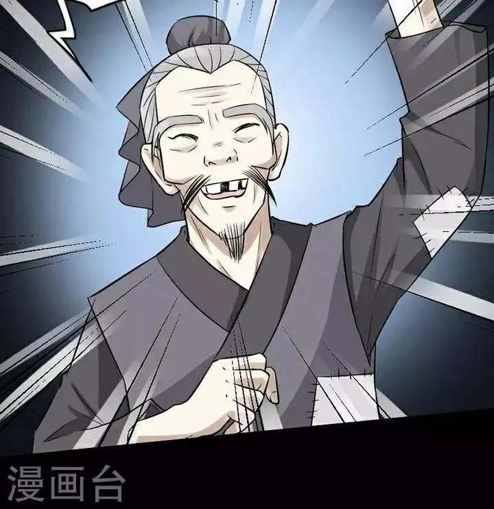 第144话 铁饭碗26 第12页