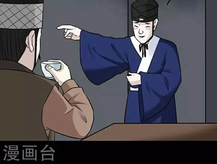 第144话 铁饭碗26 第20页