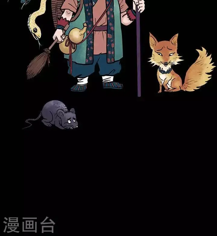 第145话 铁饭碗27 第2页