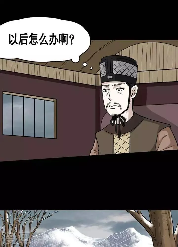 第145话 铁饭碗27 第9页