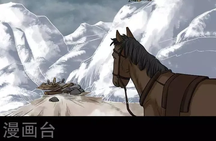 第145话 铁饭碗27 第14页