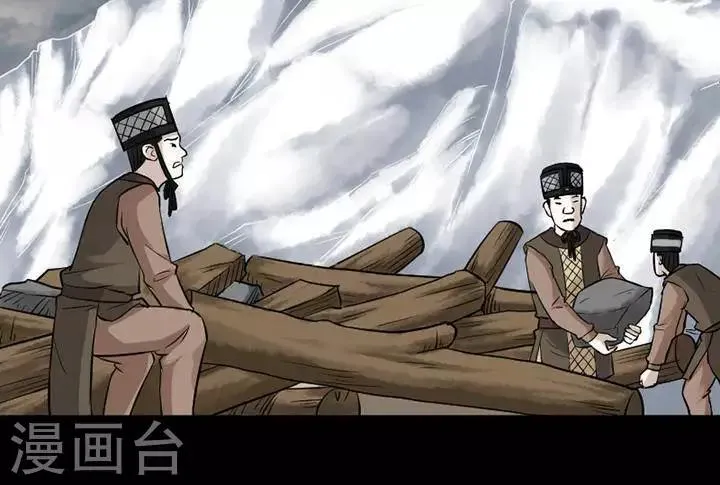 第145话 铁饭碗27 第16页