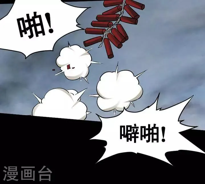 第145话 铁饭碗27 第18页