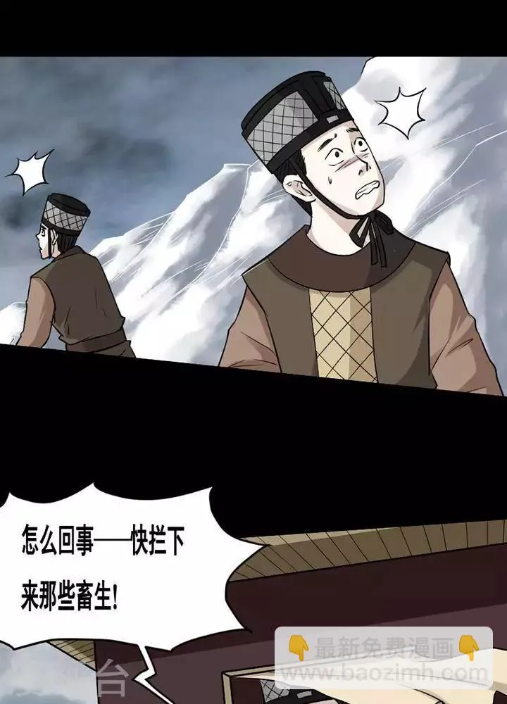 第145话 铁饭碗27 第19页