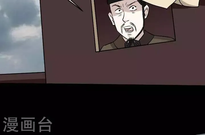 第145话 铁饭碗27 第20页