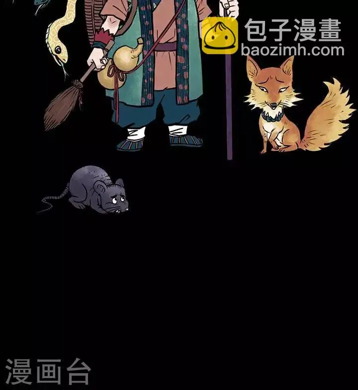 第146话 铁饭碗28 第2页