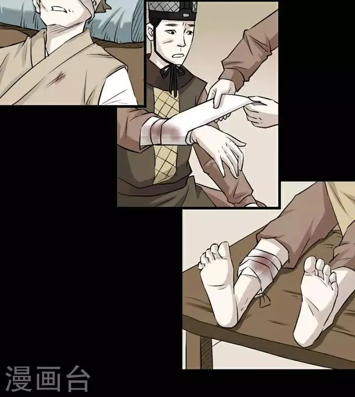 第146话 铁饭碗28 第4页