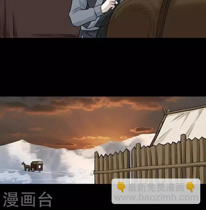 第146话 铁饭碗28 第10页