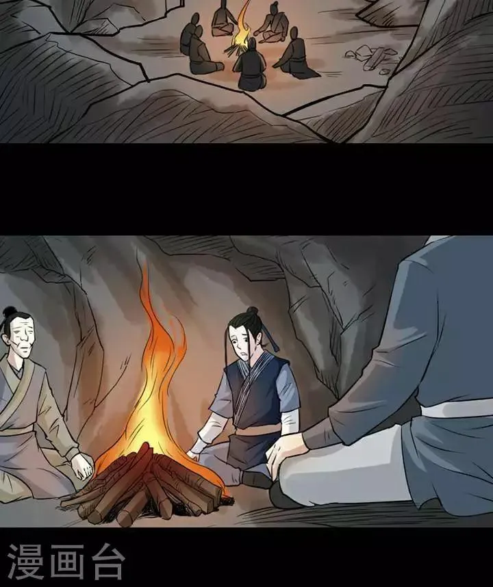 第146话 铁饭碗28 第12页