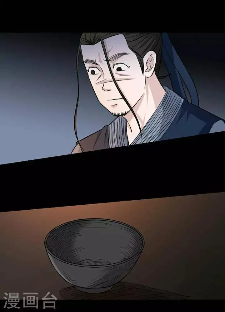 第146话 铁饭碗28 第13页