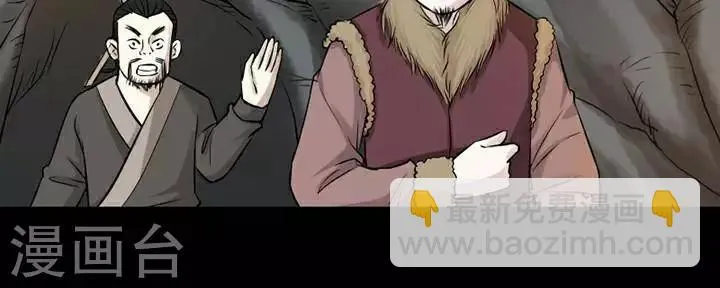 第146话 铁饭碗28 第18页