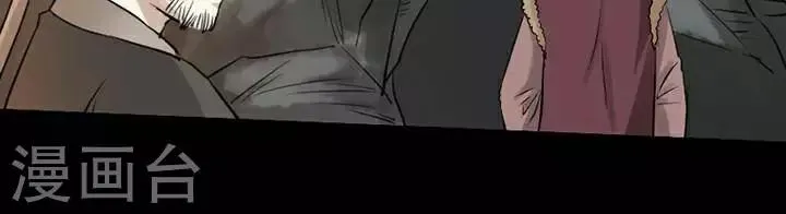 第146话 铁饭碗28 第20页