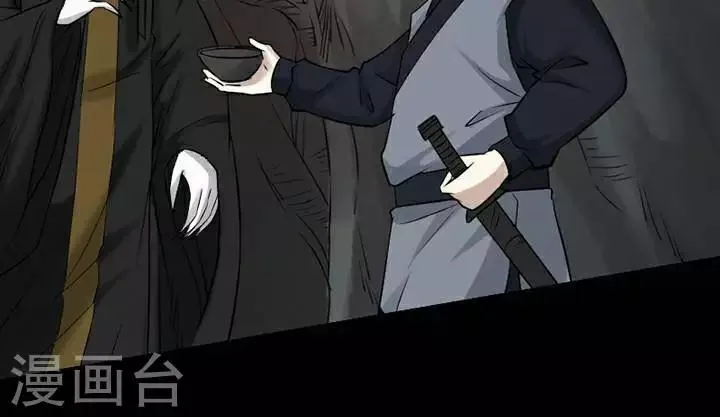 第146话 铁饭碗28 第28页