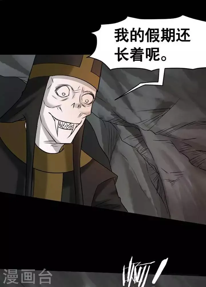 第146话 铁饭碗28 第29页