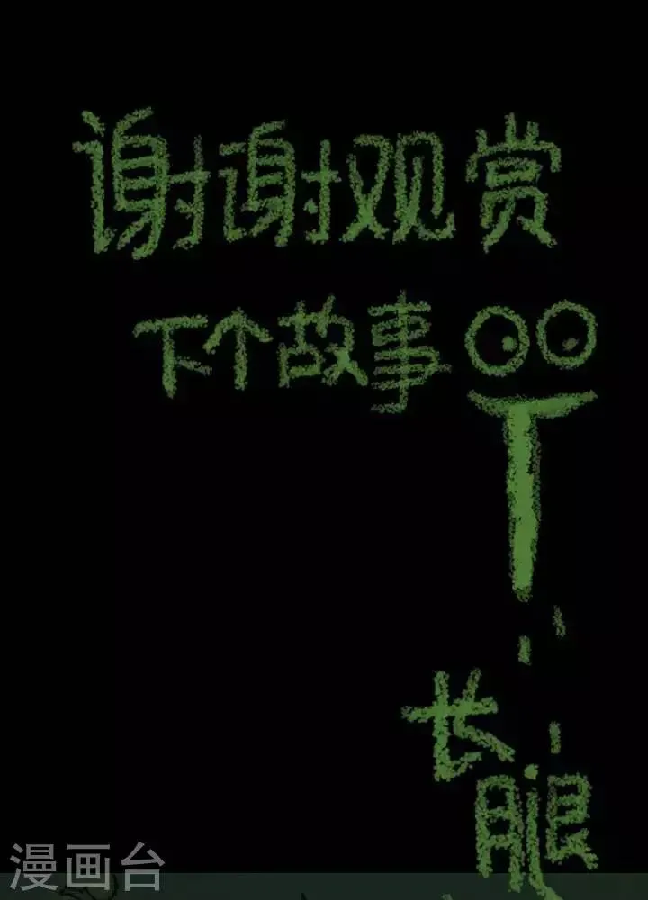 第146话 铁饭碗28 第35页