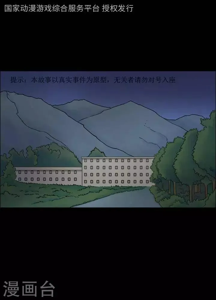 第147话 长腿怪人1 第1页