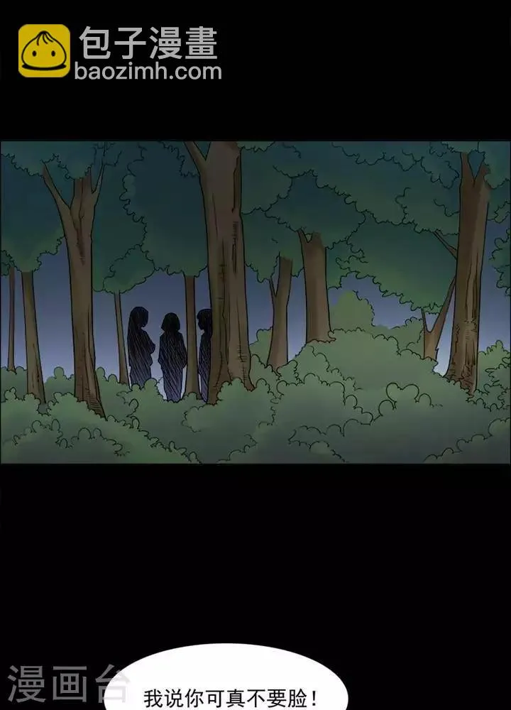 第147话 长腿怪人1 第3页