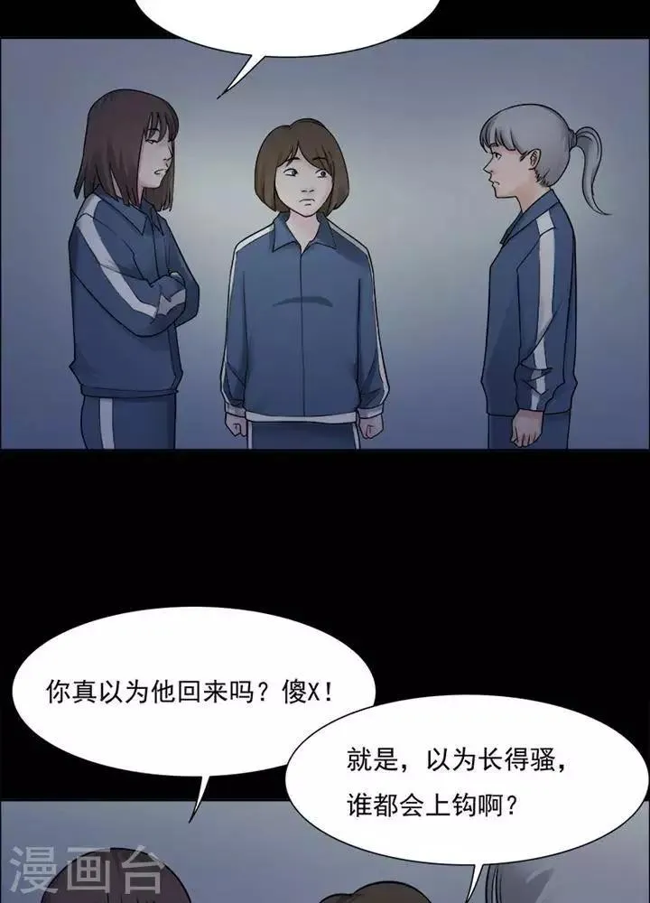 第147话 长腿怪人1 第4页