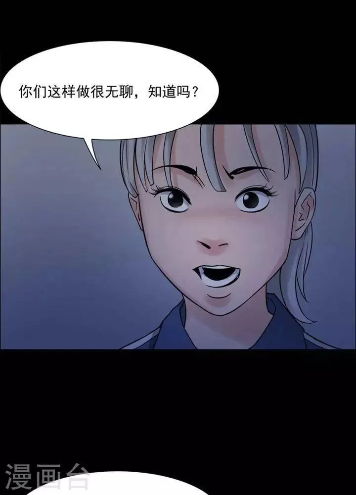 第147话 长腿怪人1 第6页