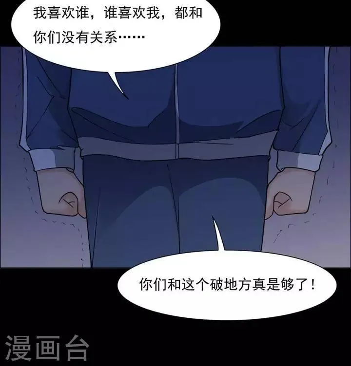 第147话 长腿怪人1 第7页