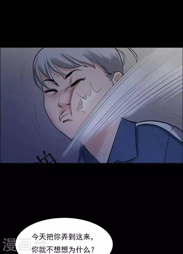 第147话 长腿怪人1 第8页
