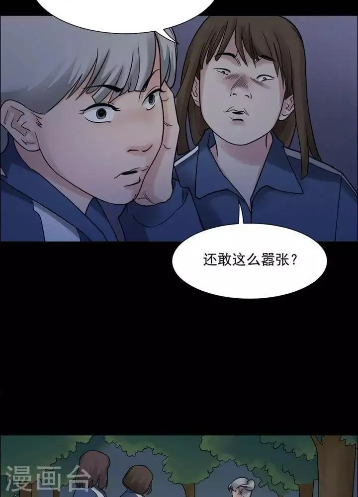 第147话 长腿怪人1 第9页