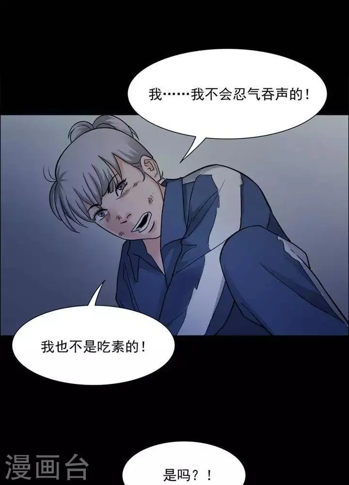 第147话 长腿怪人1 第11页