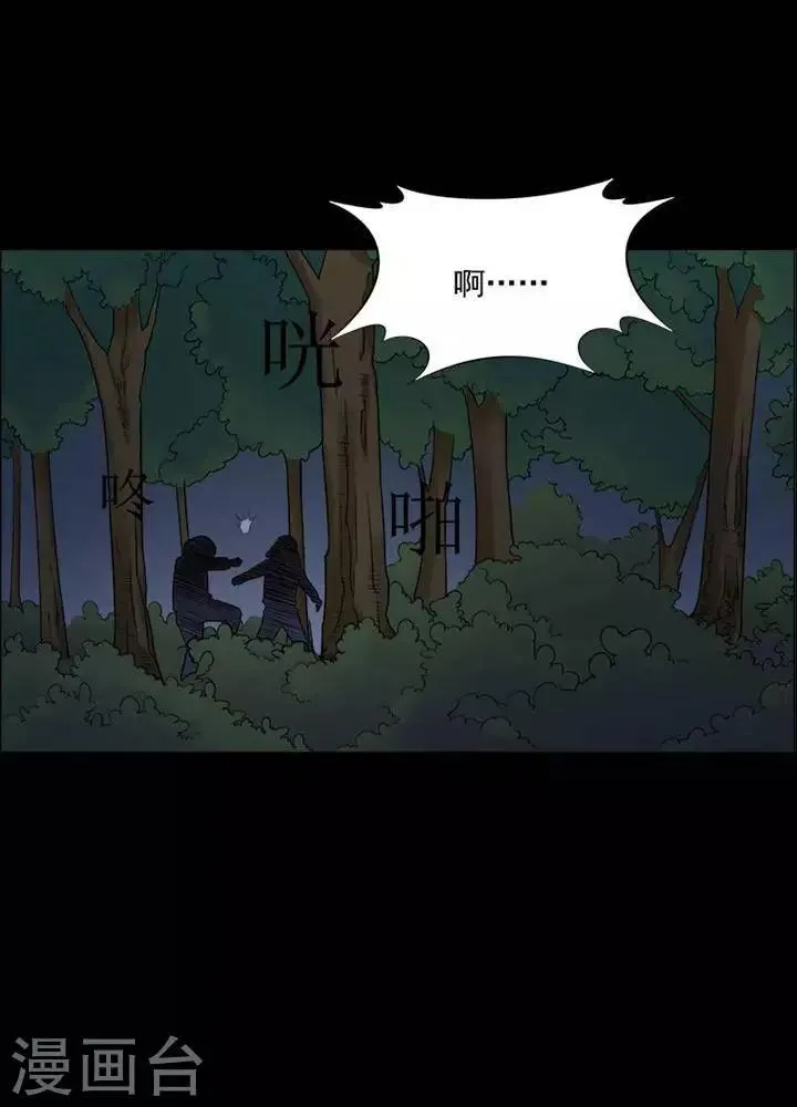 第147话 长腿怪人1 第13页